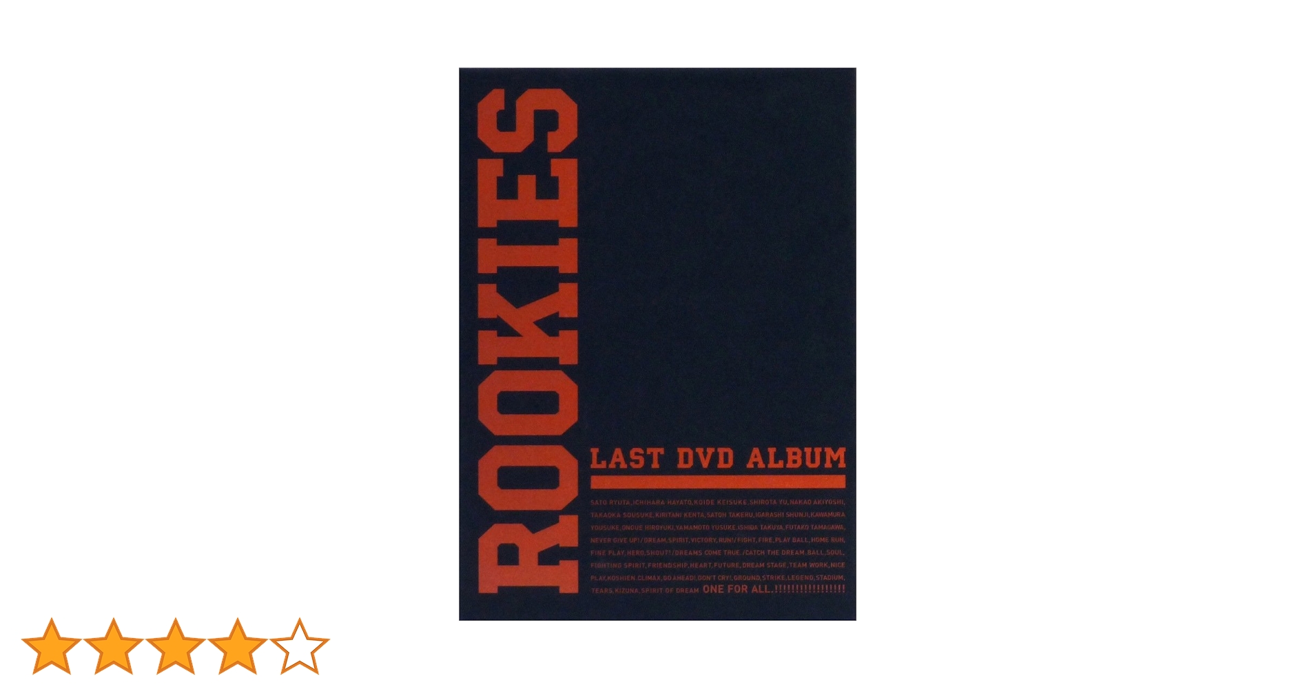 Amazon.co.jp: ROOKIES -卒業- LAST DVD ALBUM （初回生産限定商品